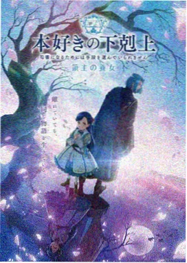 花子与时空旅人 - 花子动漫